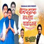 Sharad Dada Navale Cha Vadhdivas