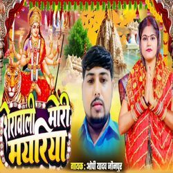 Sheravali Mori Maiya