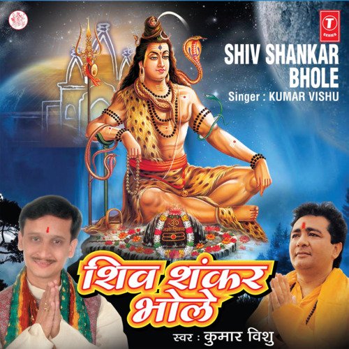 Shiv Shankar Bhole