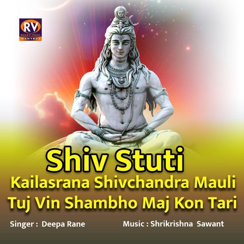 Shiv Stuti - Kailasrana Shivchandra Mauli - Tuj Vin Shambho Maj Kon Tari