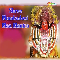 Maa Mumbadevi Mantra-PycpYkQHdXQ