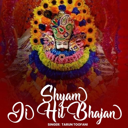 Shyam Ji Hit Bhajan