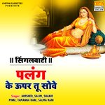 Singalwati Palang Ke Upar Tu Sove