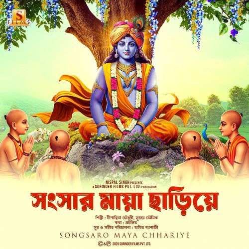Songsaro Maya Chhariye