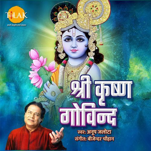 Sri Krishna Govind cover art