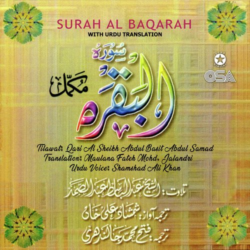 Surah Al Baqarah_poster_image