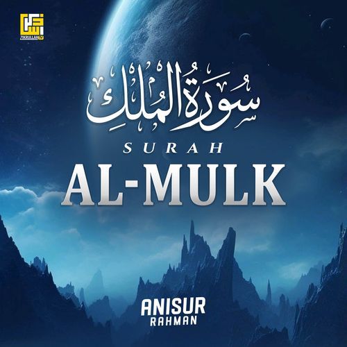Surah Al-Mulk