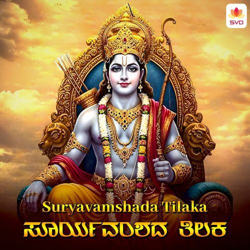 Suryavamshada Tilaka