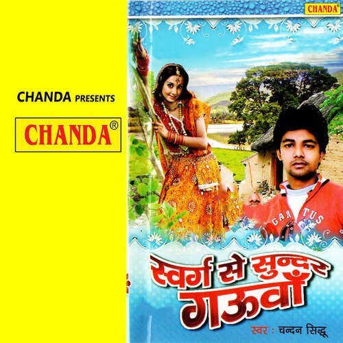 Paar Dubey Gori cover art