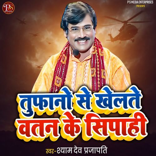 TUFANO SE KHELTE WATAN KE SIPAHI