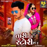 Tari Mari Story PT 2