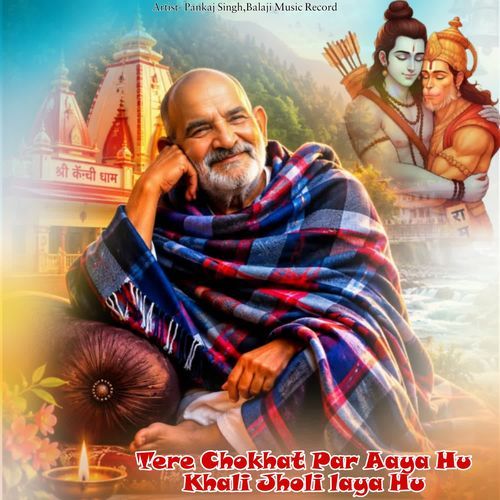 Tere Chokhat Par Aaya Hu Khali Jholi Laya Hu