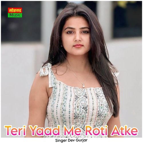 Teri Yaad Me Roti Atke