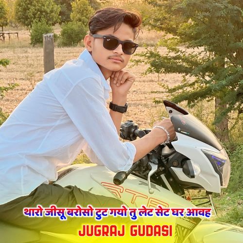 Tharo Jisu Baroso Tut Gayo Tu Let Set Ghar Aavah