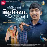 Thodi Var To Mehuliya Rokavu Hatu