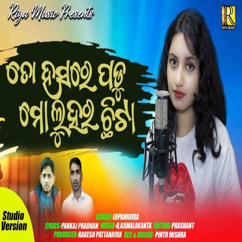 To Hasare Padu Mo Luhara Chhita (Studio Version)