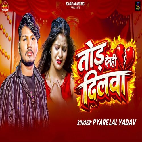 Tod Denahi Dilwa