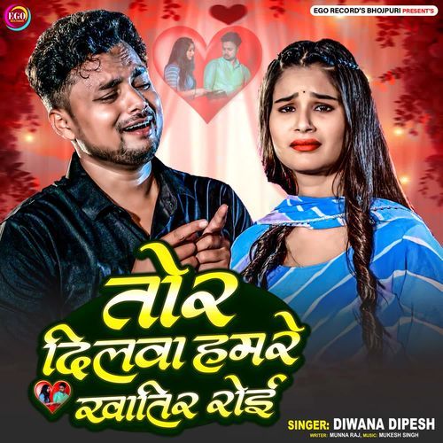Tor Dilwa Hamre Khatir Roi