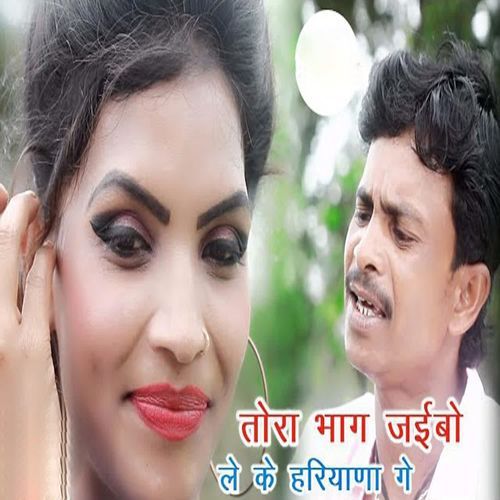 Tora Bhag Jaibo Leke Hariyana Ge