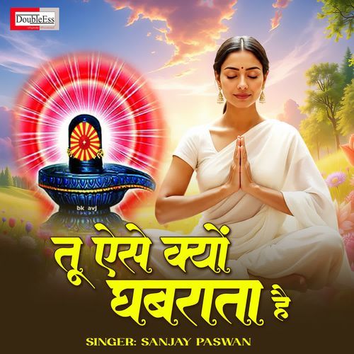 Tu Aise Kyon Ghabrata Hai