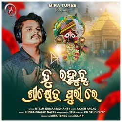 Tu Rahuchhu Shrikhetra Puri Re