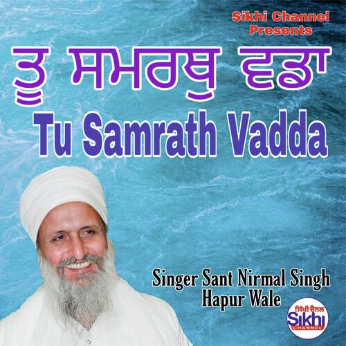 Tu Samrath Vadda