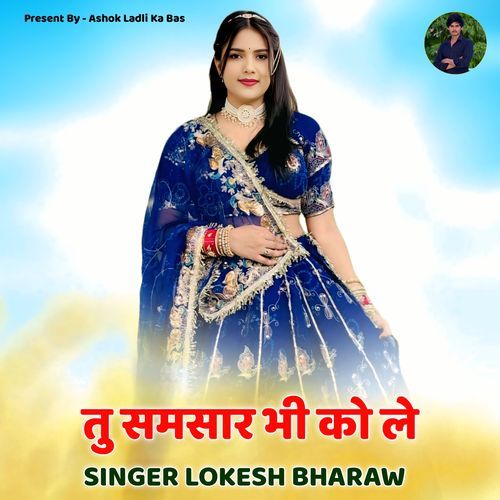 Tu Samsar Bhi Ko Le