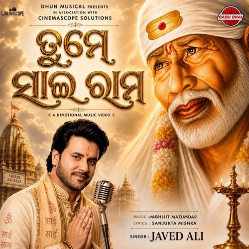 Tume Sai Rama