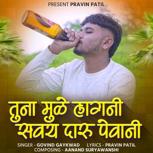 Tuna Mule Lagni Savay Daru Pevani