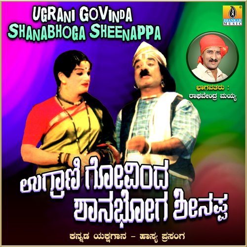 Ugrani Govinda Shanabhoga Sheenappa