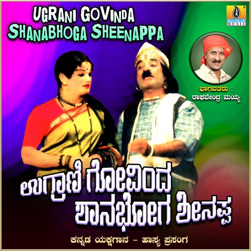 Ugrani Govinda Shanabhoga Sheenappa, Pt. 1
