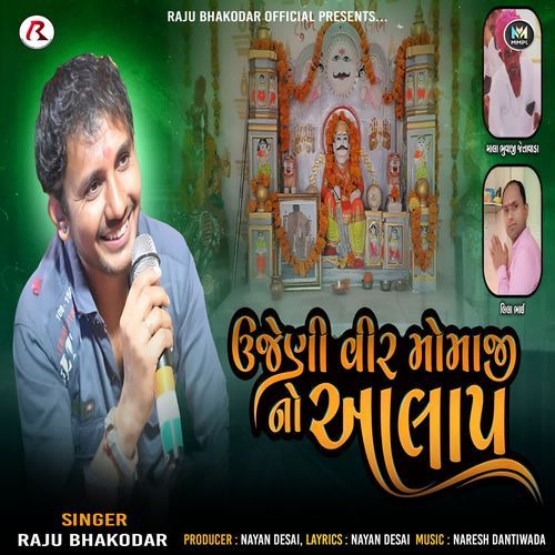 Ujjaini Vir Momaji No Aalap