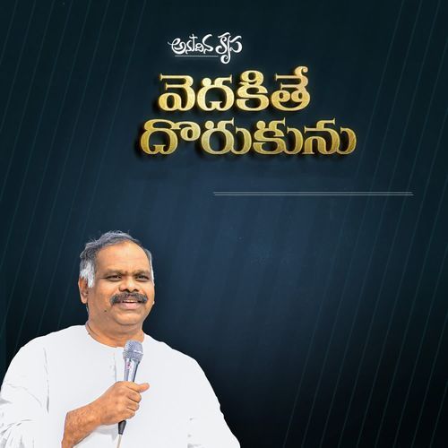 Vedhkithe Durukunu