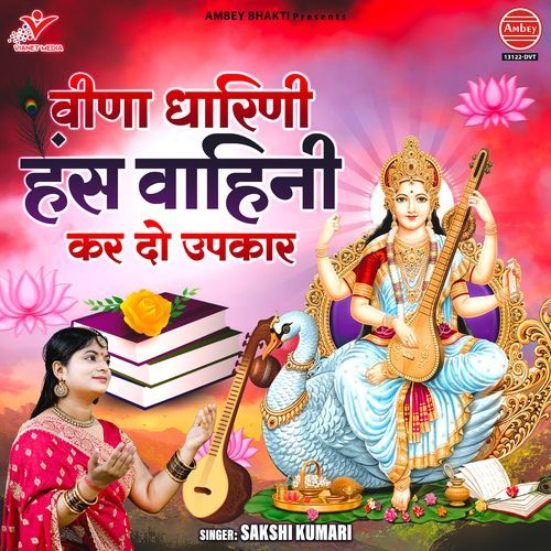 Veena Dharini Hans Vahini Kar Do Upkar