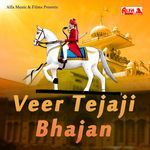 Veer Tejaji Bhajan
