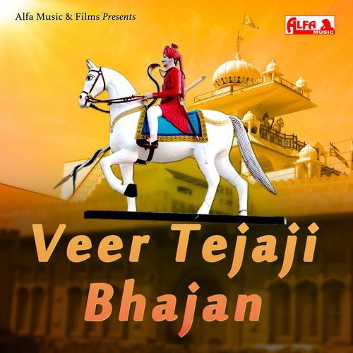 Veer Tejaji Bhajan