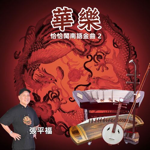 一支小雨伞+给你骗不知+妈妈请你要保重