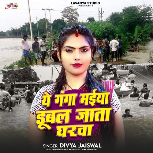 Ye Ganga Maiya Dubal Jata Gharwa