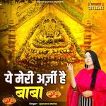 Ye Meri Arzi Hai Baba