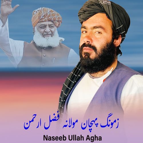 Zamong Pehchan Mulana Fazal U Rahman