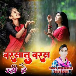 barsat baras rahi he