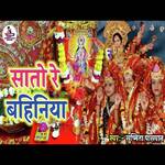 saato re bahiniya sukwar ho