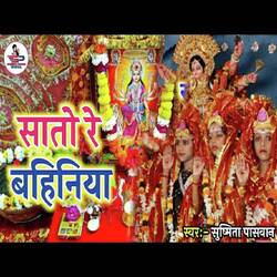 saato re bahiniya sukwar ho