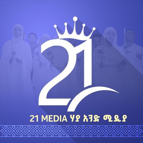 Neyi Neyi Emiye Mariam cover art