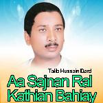 Assan Chawalan Wang Wandi Kay Ditha Aay Dhakay