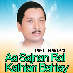 Assan Chawalan Wang Wandi Kay Ditha Aay Dhakay