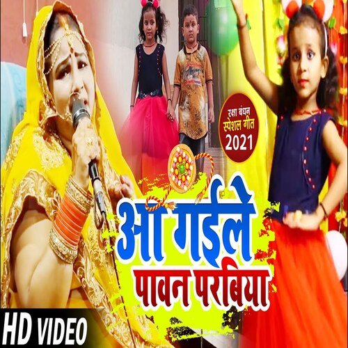 Aagaile Pawan Paraviya