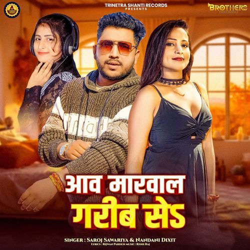 Aav Marwala Garib Se cover art