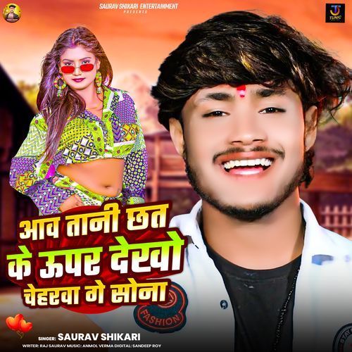 Aav Tani Chhat Ke Upar Dekho Chehrwa Ge Sona