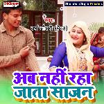 Ab nahin raha jata sajan (Haryanvi)